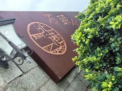 -石头会唱歌融来+北港岚台两岸交流中心
