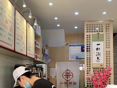 -一杯潮茶(西街店)
