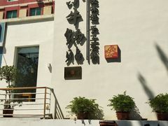 -小牛锅贴(西环路店)