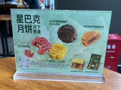 -星巴克(昆明金鹰天地店)