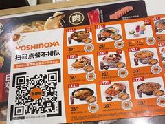 -吉野家 (新街口外大街店)