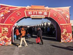 -顺鑫石门市场