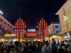 -沙州食驿·非遗小吃夜市