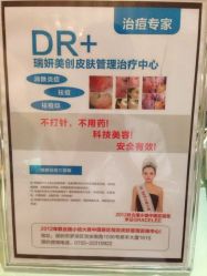 iphone_upload_pic-瑞妍美创美容