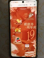 -L'OCCITANE欧舒丹