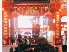 -解放路步行街                