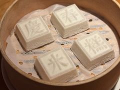 庆春米糕-庆春朴门