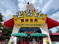 -史努比缤纷世界