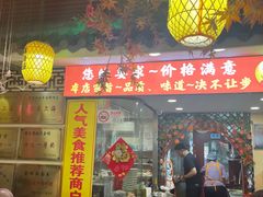 -金杨拉面王小吃面馆·牛三宝面·红烧牛肉粉