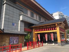 -大江户·温泉洗浴(浑南店)