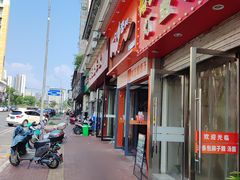 -帝景米粉(东方帝景店)