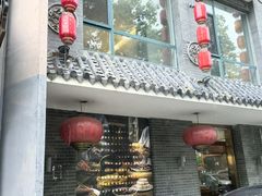 -高玛纳驴肉火烧(河间总店)
