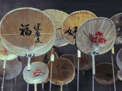 -無用生活空间(北京店)