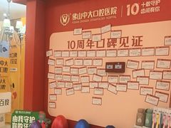 -佛山中大口腔医院·市二级口腔专科医院
