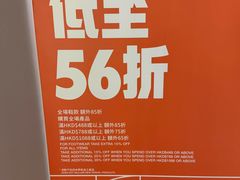 -东荟城名店仓