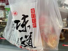 -宫门口馒头铺(创始人总店)