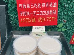 -左撇子私房面