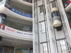-月星国际建材家居生活广场(振兴大道店)
