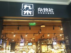 -大族广场Mall&More