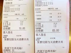 账单-沙河粉村·国家非遗传承(云台店)
