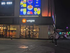-长阳创谷