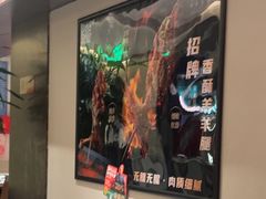 -羊门客在·烤盐池滩羊·川菜