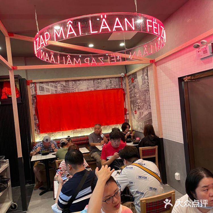 百吃不腻的米线宝藏店：肥汁米蘭香港米线