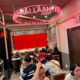 百吃不腻的米线宝藏店：肥汁米蘭香港米线