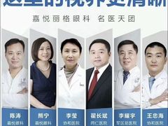 -嘉悦丽格眼科(丰联广场店)