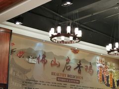 -启香鸡私房菜(湖景店)