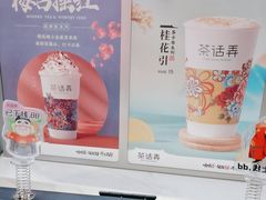 -茶话弄(北京凯德MALL大峡谷店)