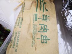 -楼兰新疆主题餐厅(坂田佳华领汇广场店)