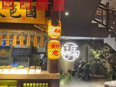 门面-王庄阿咪海鲜大排档(上下杭店)