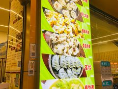 -海汇源老烧麦店(东大街总店)