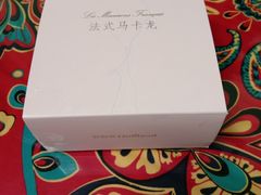 -好利来(八角店)