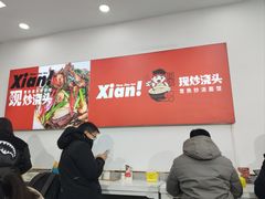 -常熟炒浇面馆(蓝旗街店)