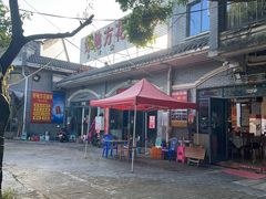 -好地方花椒鸡