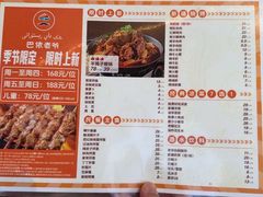 -巴依老爷新疆美食(常营店)