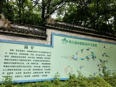 android_upload_pic-南山风景名胜区