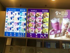 -DQ冰淇淋(天津麦购店)