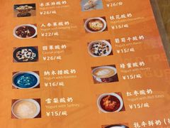 -古树酸奶(八廓南街店)