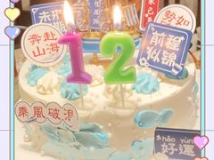 -爱蒂贝甜CAKE生日蛋糕·冰淇淋·动物奶油(上海店)