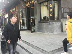 -德克士(前门店)