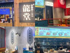 -龍堂蟹黄小笼包(万家丽店)