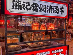 -熊记虾王·小龙虾(东晓南店)