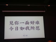 -日上三甘(三里屯店)