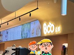 -Bco豆库(苏州中心店)