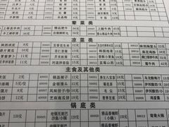 菜单-清真·锦翔炝锅鱼(明德门店)