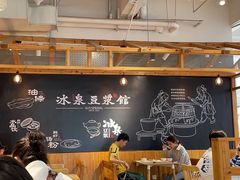 大堂-冰泉豆浆馆(阳朔店)