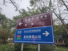 -西南交通大学(峨眉校区)